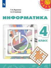 Информатика